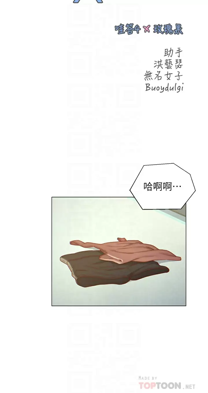 入赘女婿