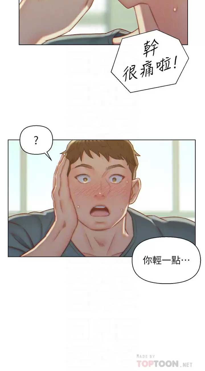 入赘女婿