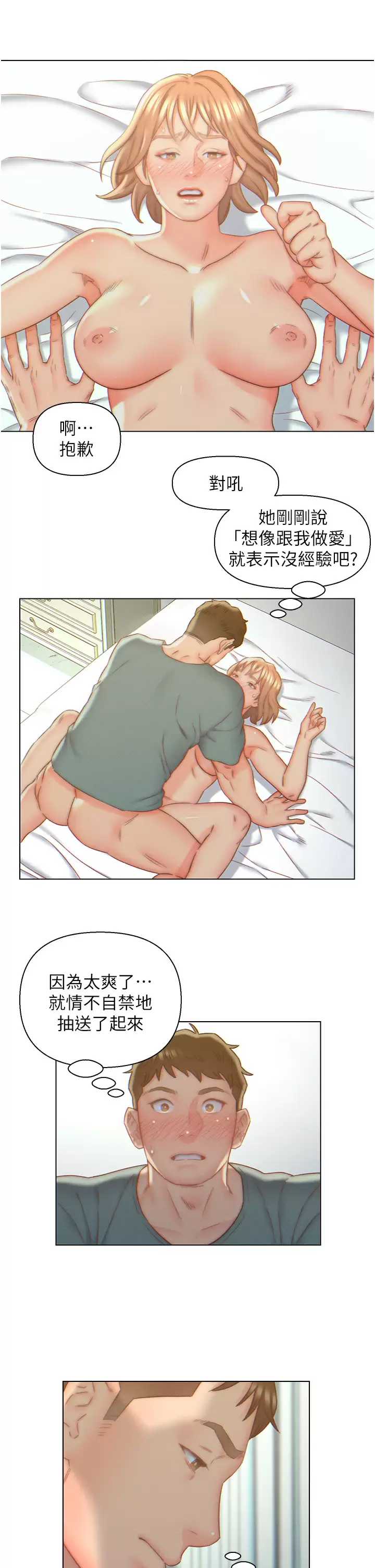 入赘女婿