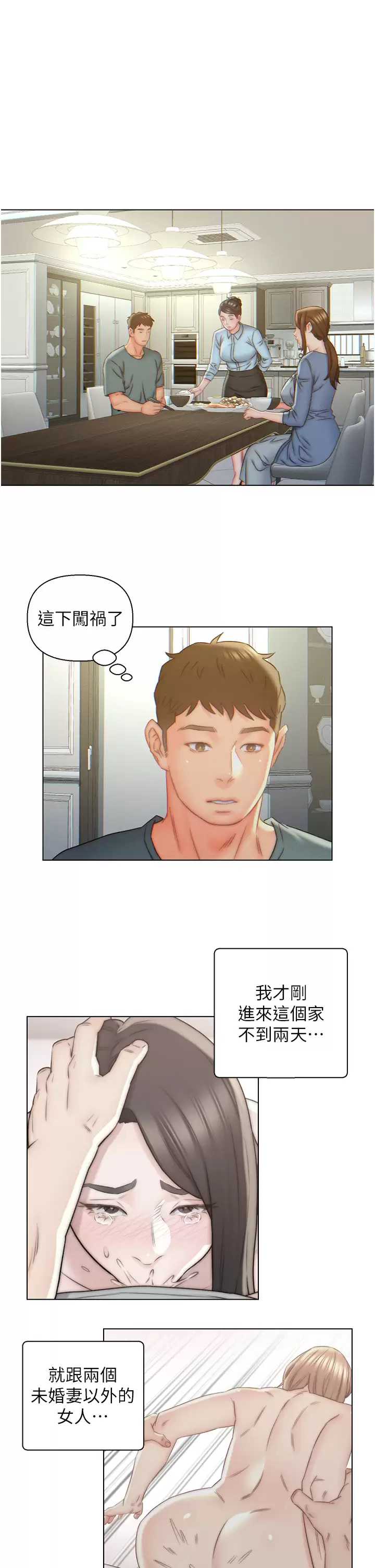 入赘女婿