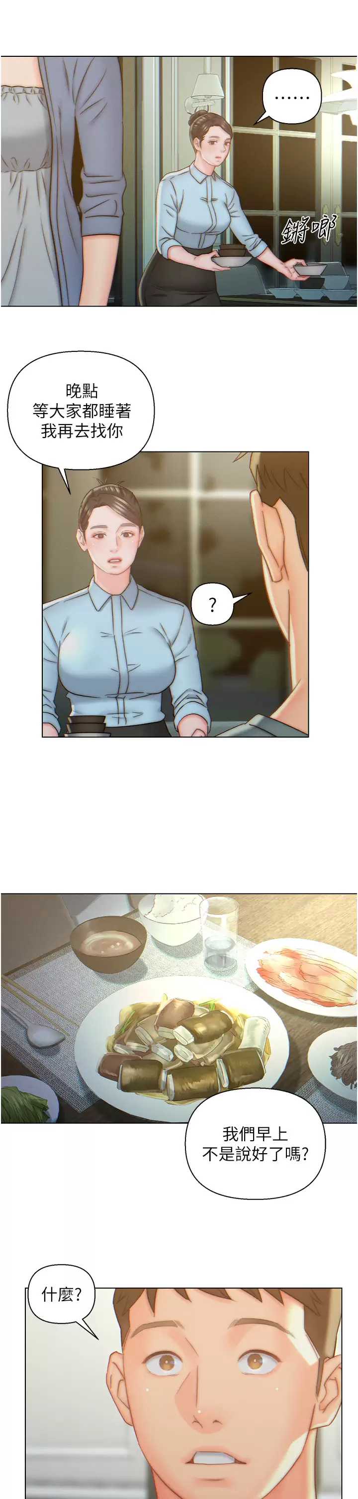 入赘女婿