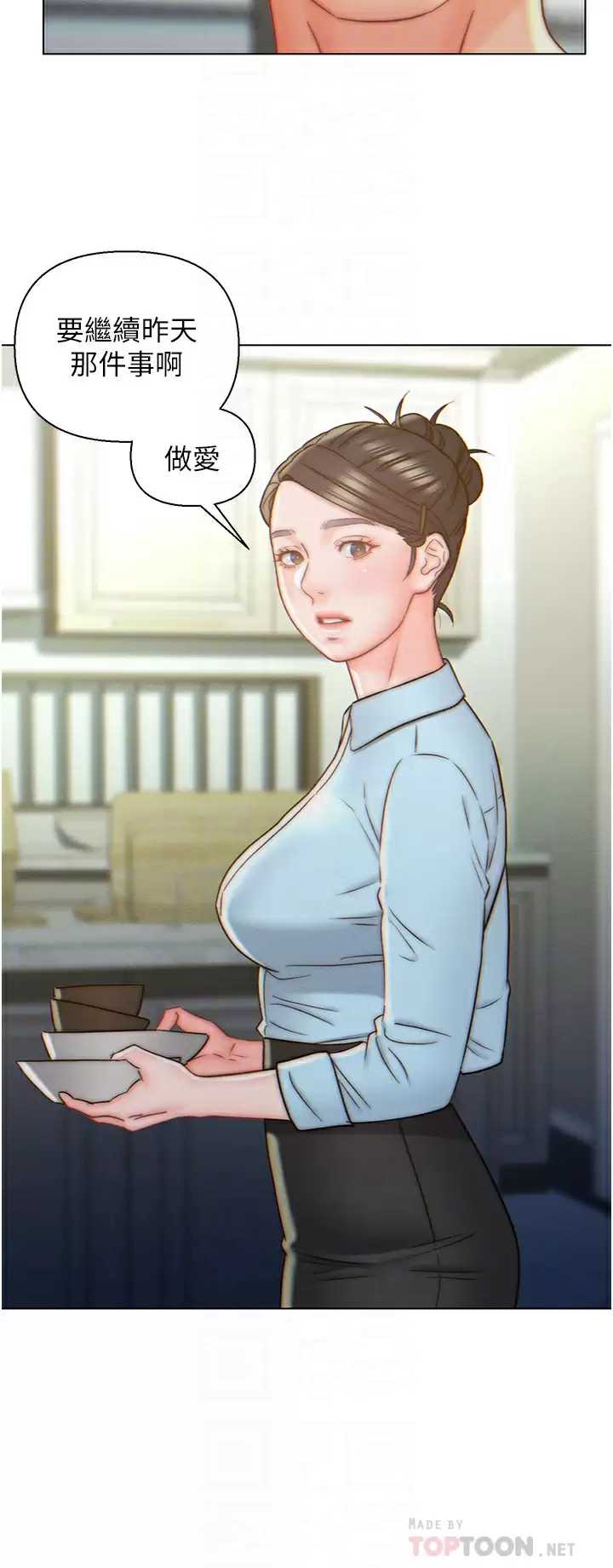 入赘女婿