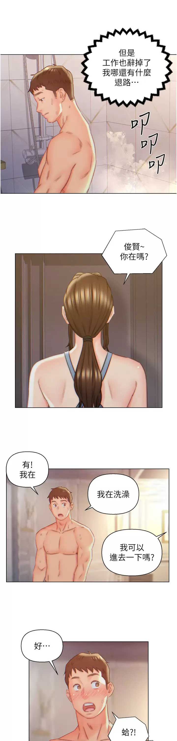 入赘女婿