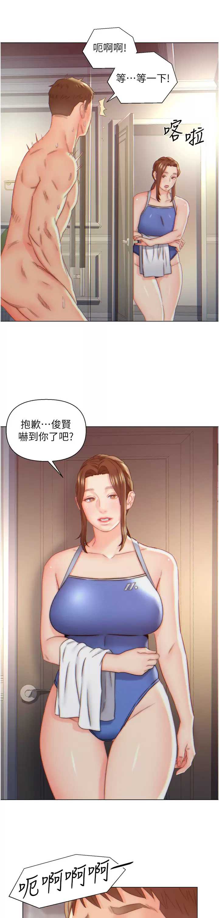 入赘女婿