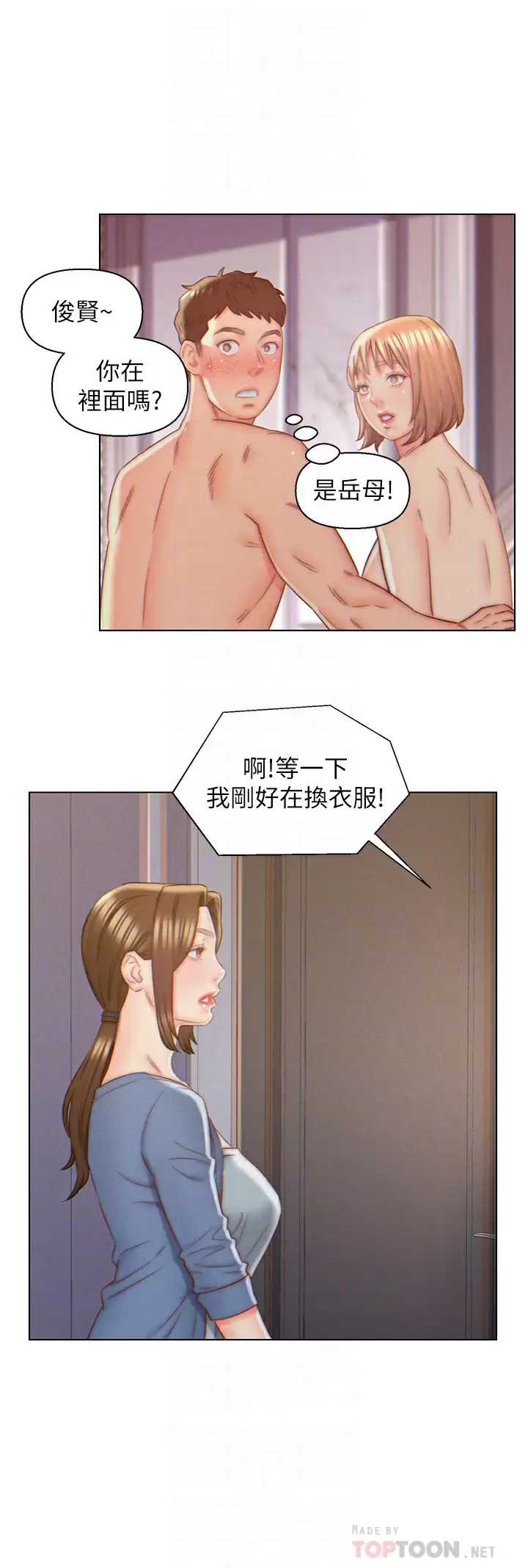 入赘女婿
