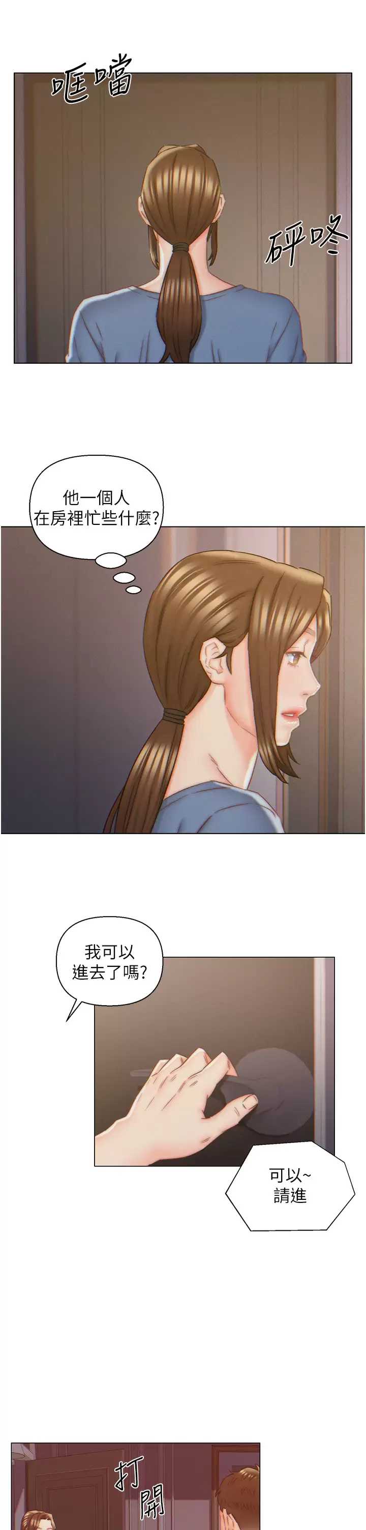 入赘女婿