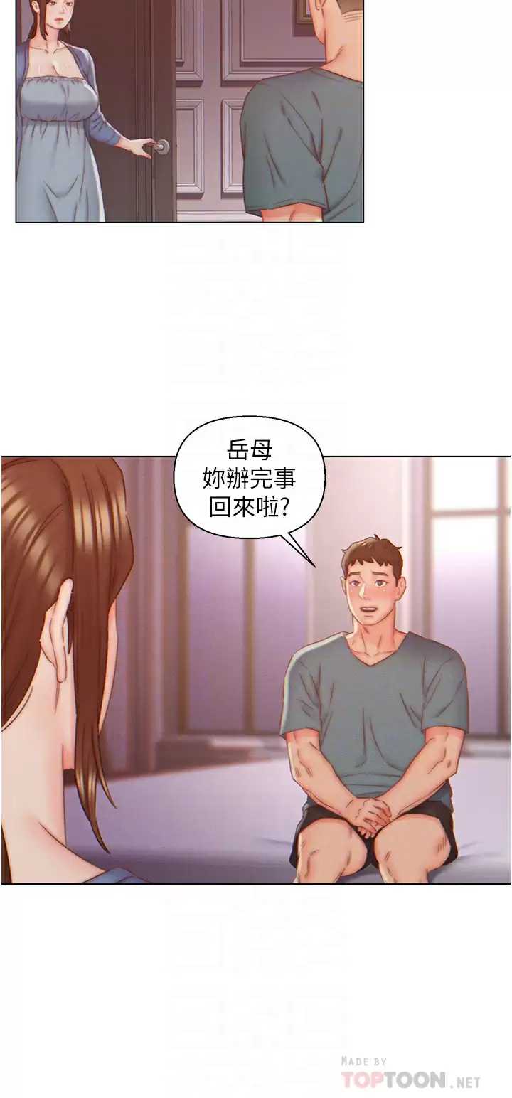 入赘女婿