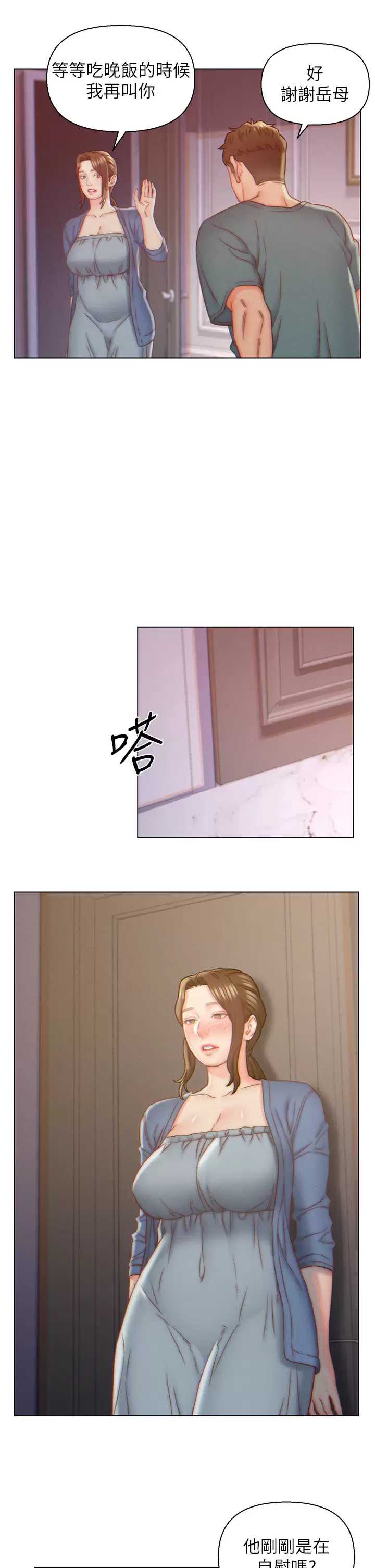 入赘女婿