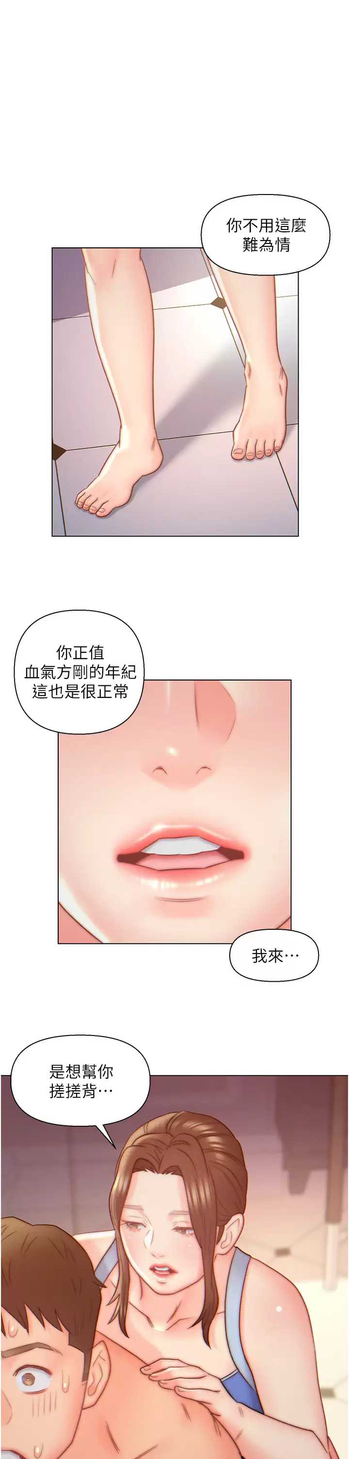 入赘女婿