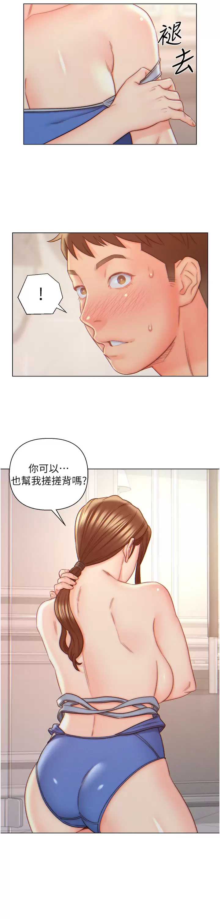 入赘女婿