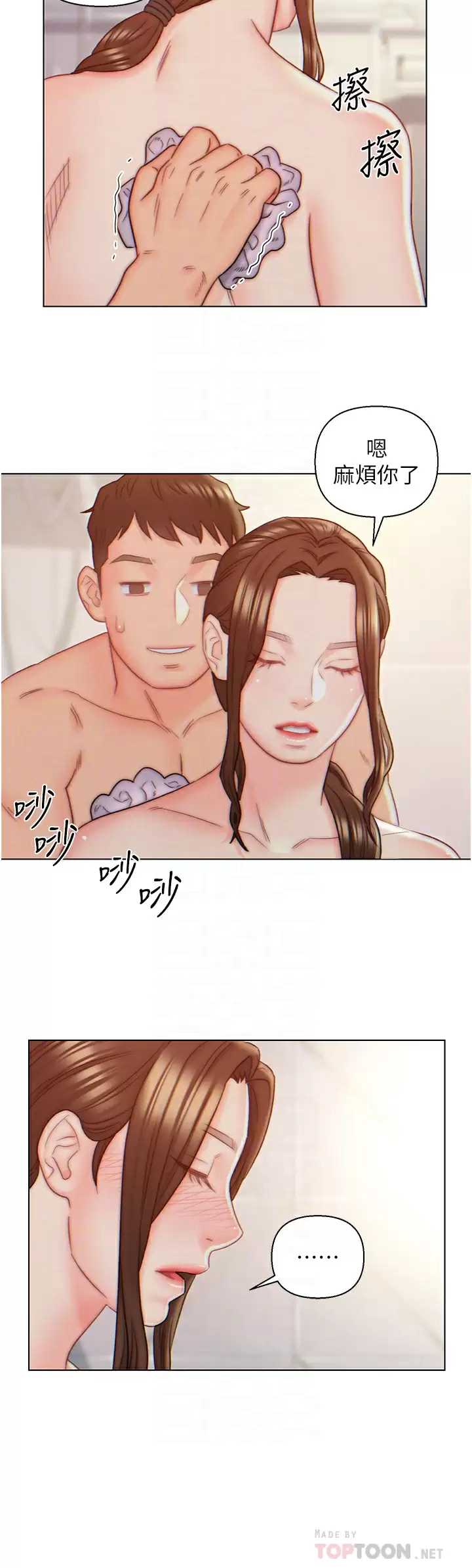 入赘女婿