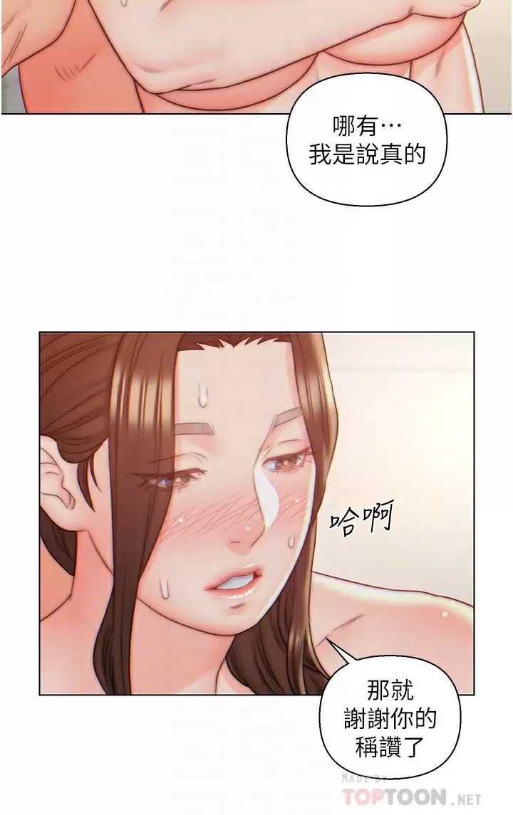 入赘女婿
