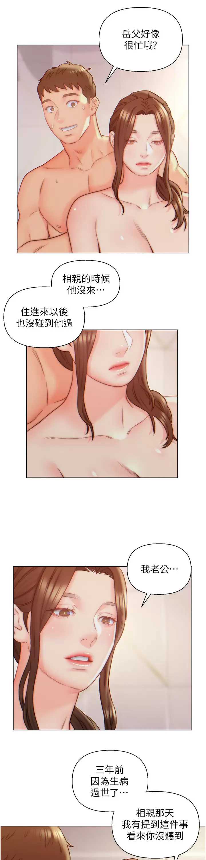 入赘女婿