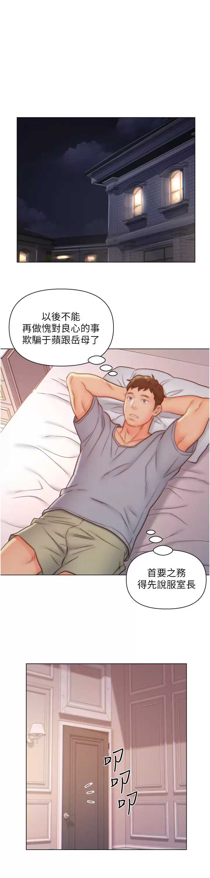 入赘女婿