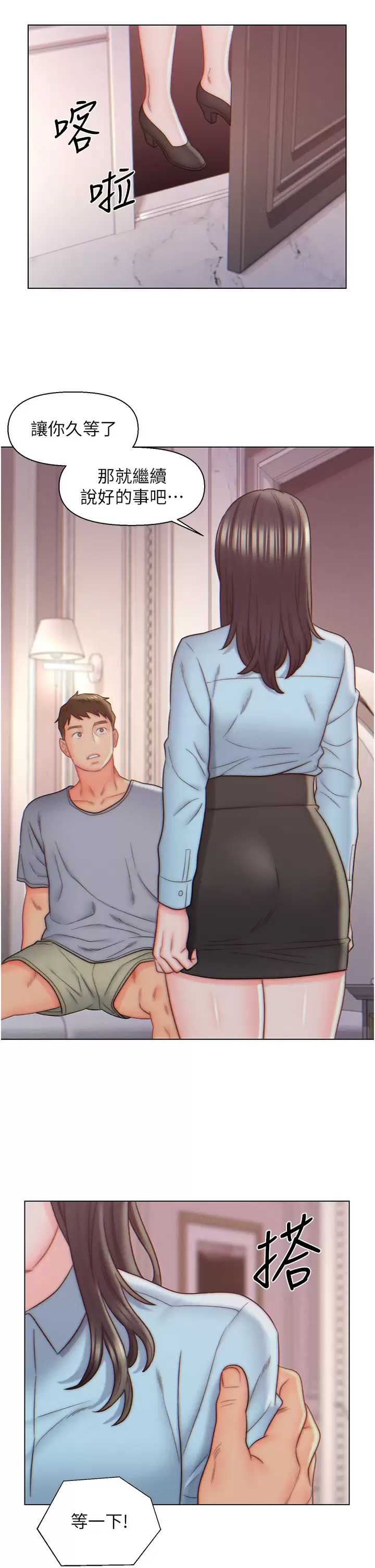 入赘女婿