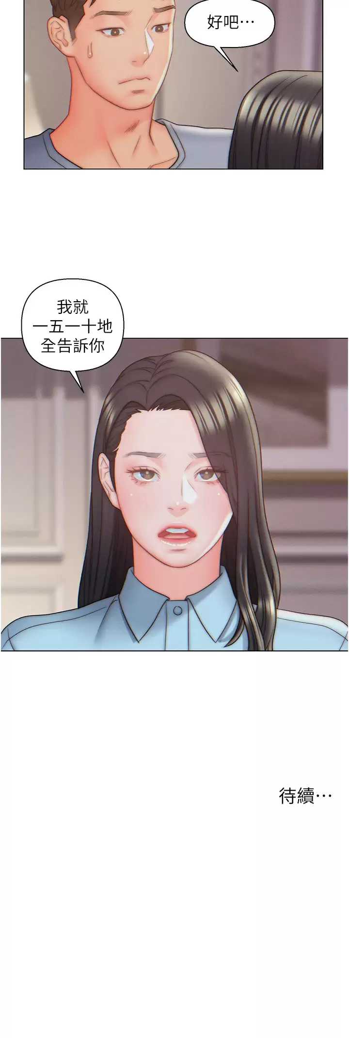 入赘女婿