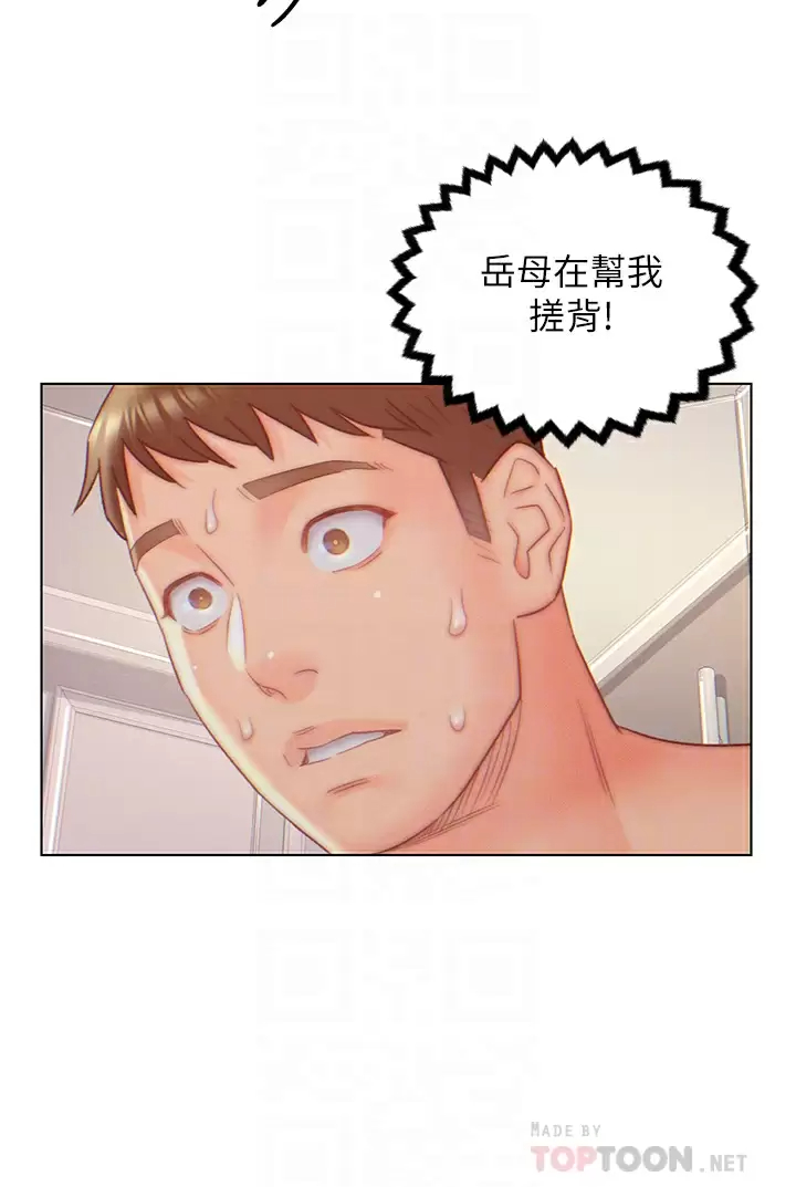 入赘女婿
