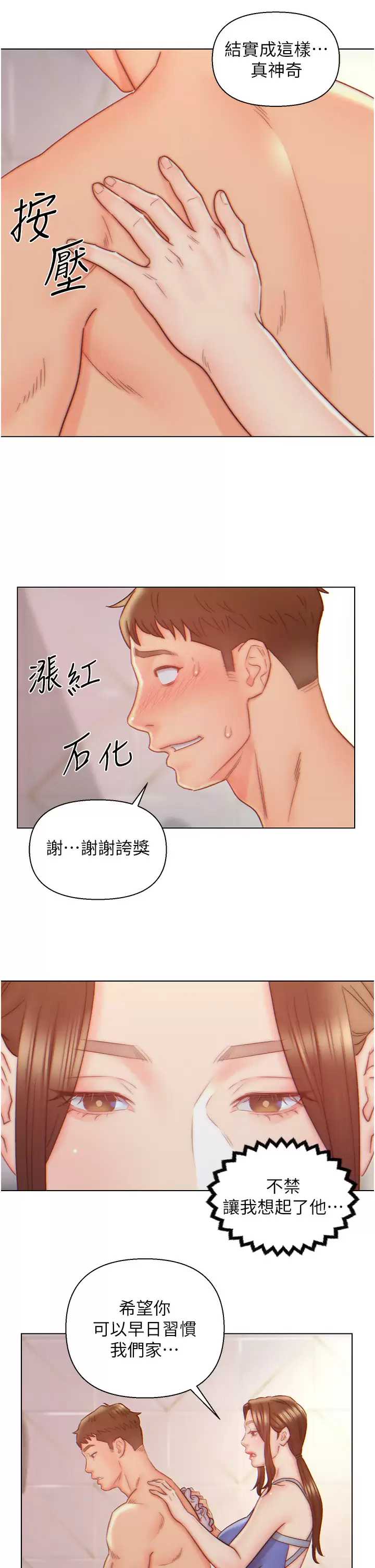 入赘女婿