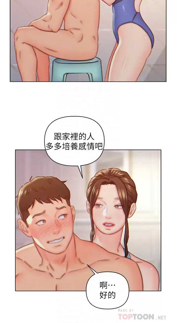 入赘女婿