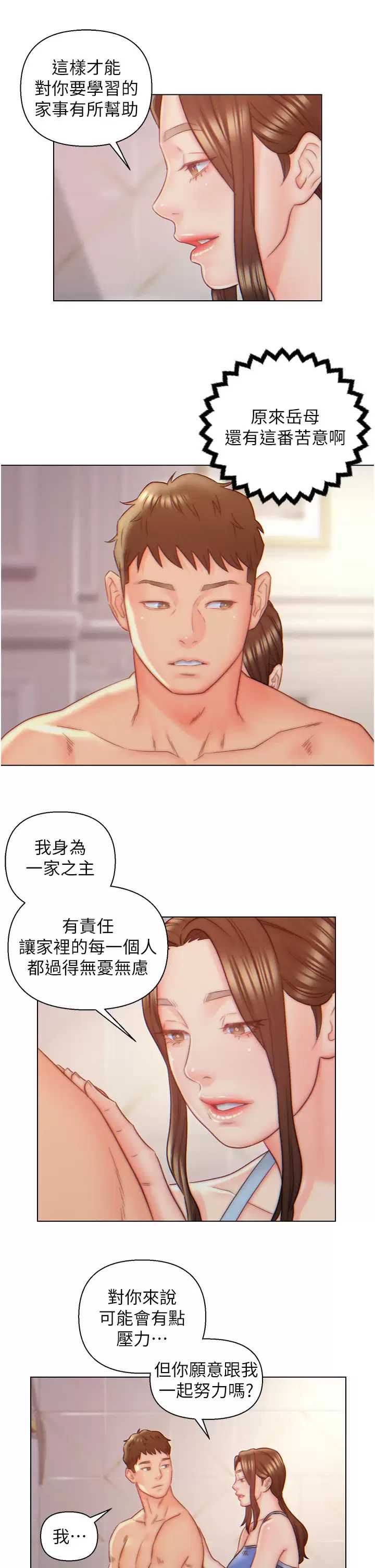 入赘女婿