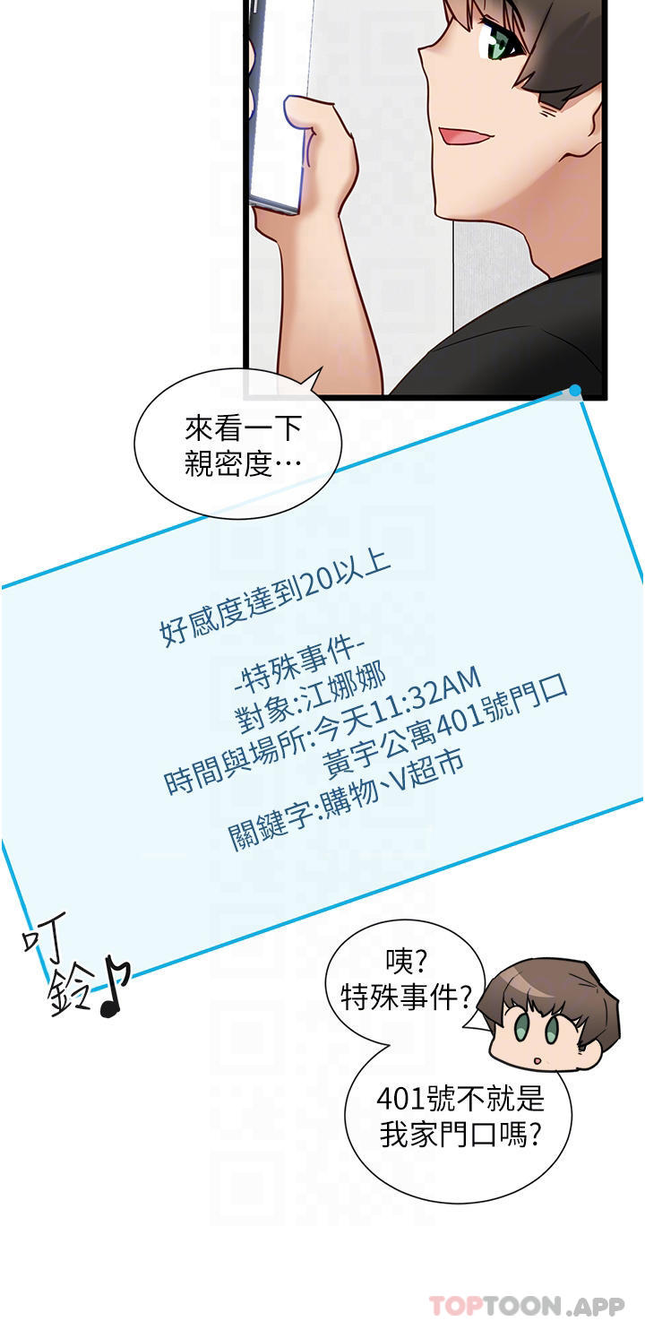 脱单神器
