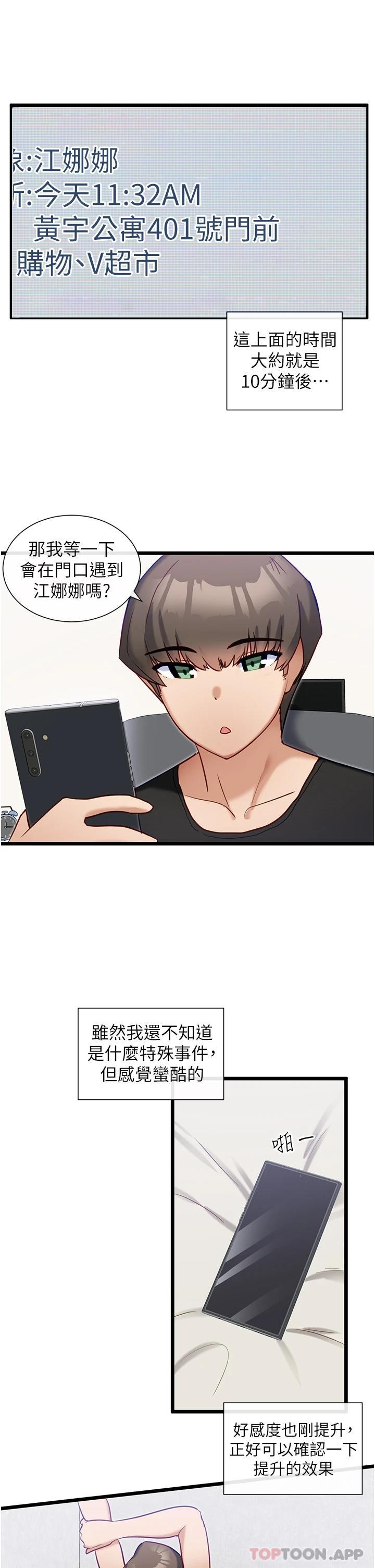 脱单神器
