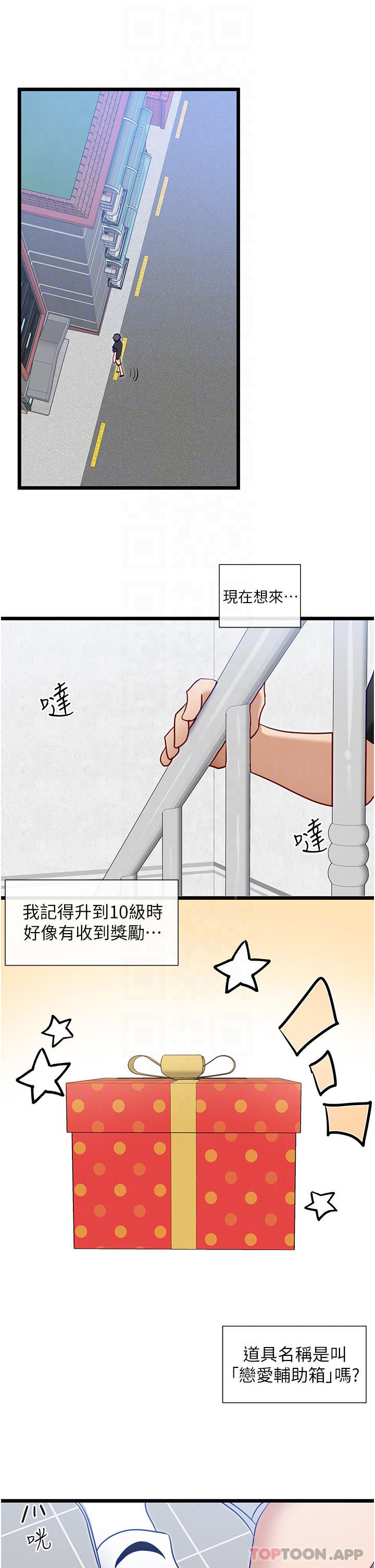 脱单神器