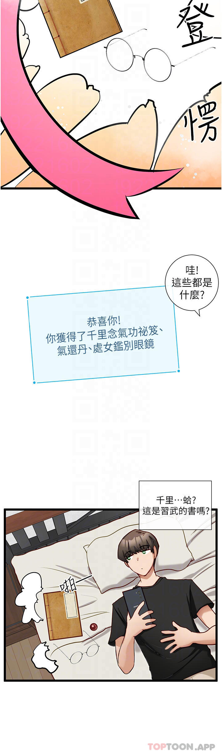 脱单神器