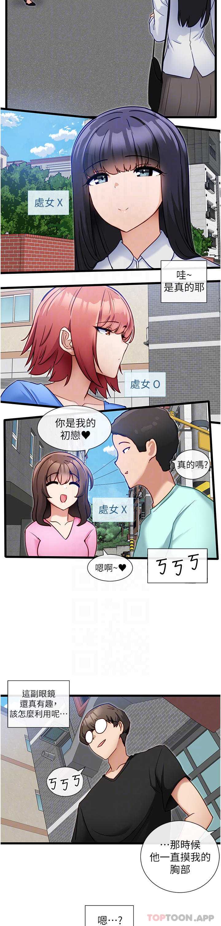 脱单神器