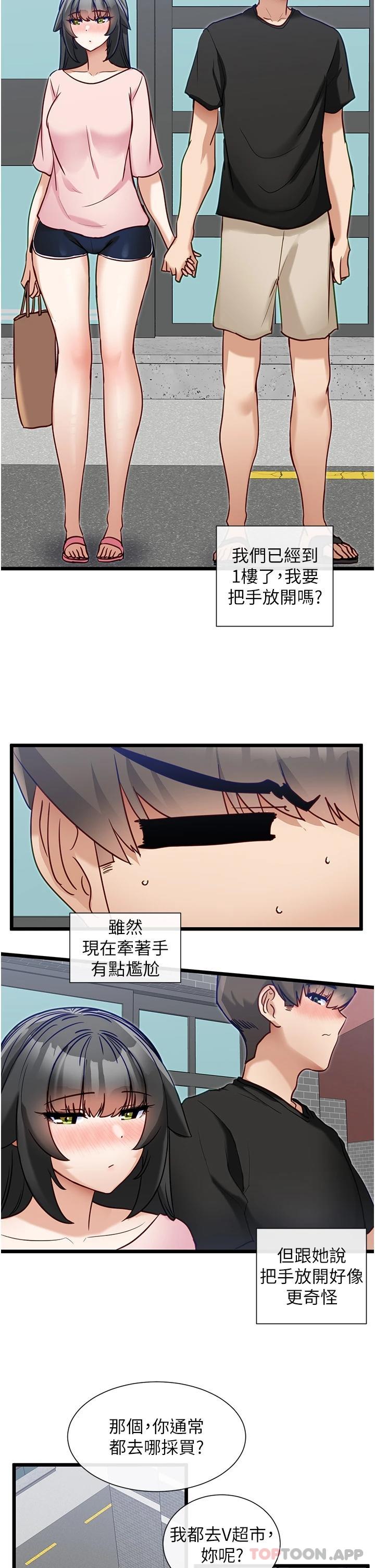 脱单神器
