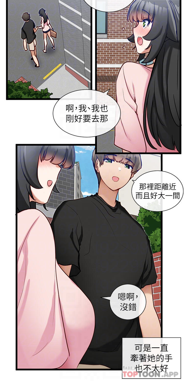 脱单神器