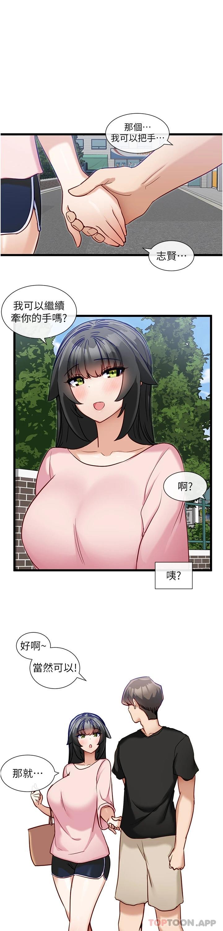 脱单神器