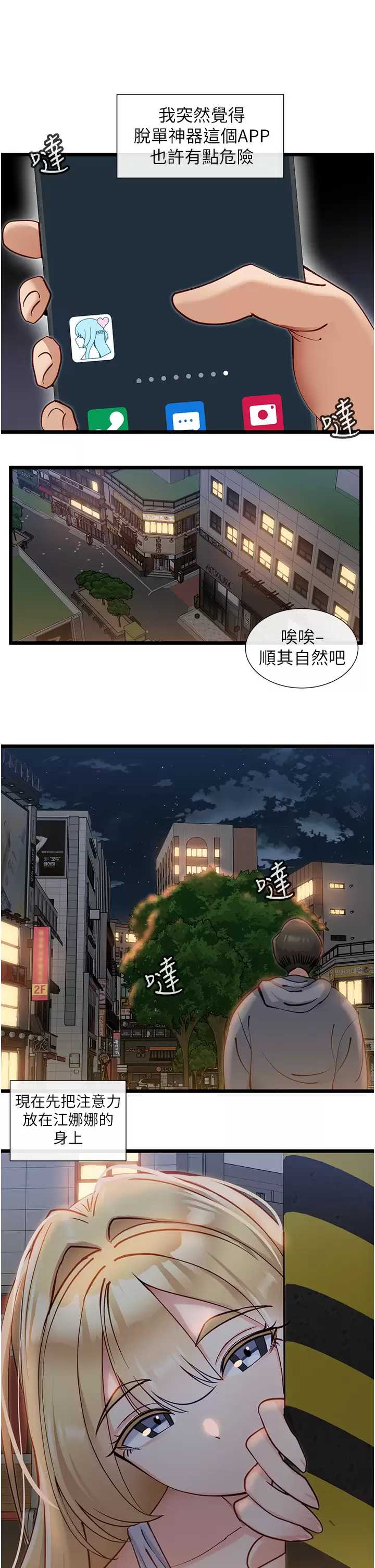 脱单神器