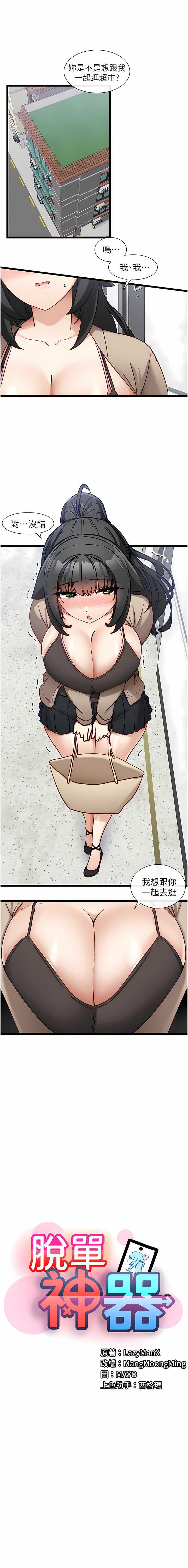 脱单神器