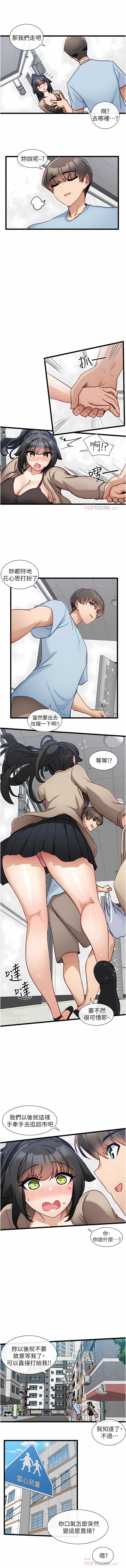 脱单神器