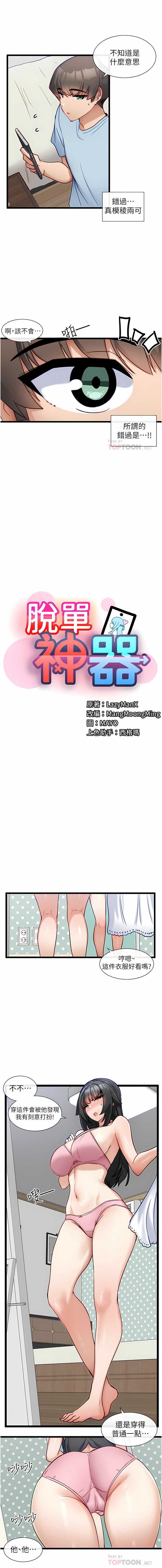 脱单神器