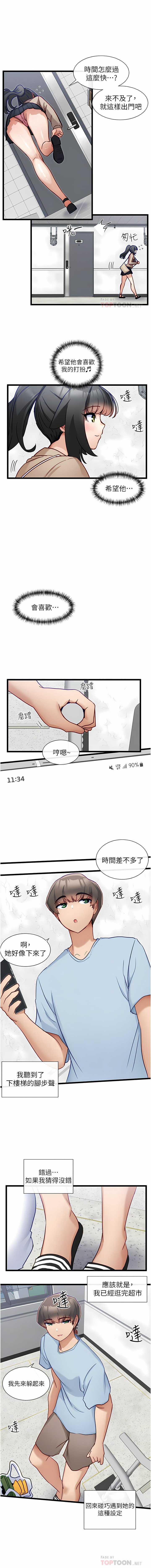 脱单神器