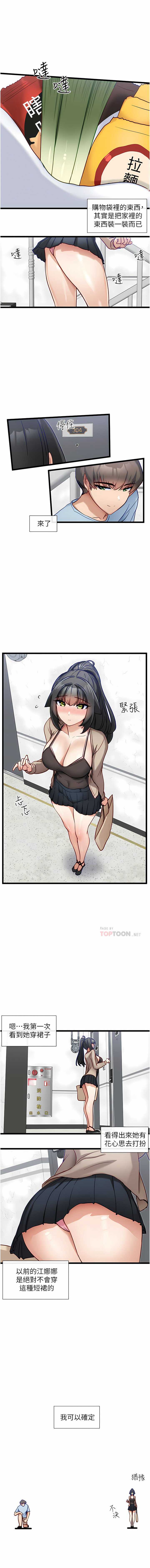 脱单神器