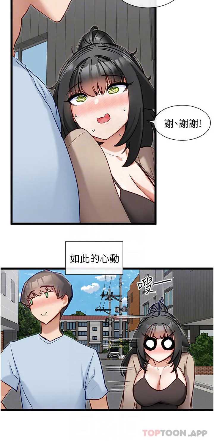 脱单神器