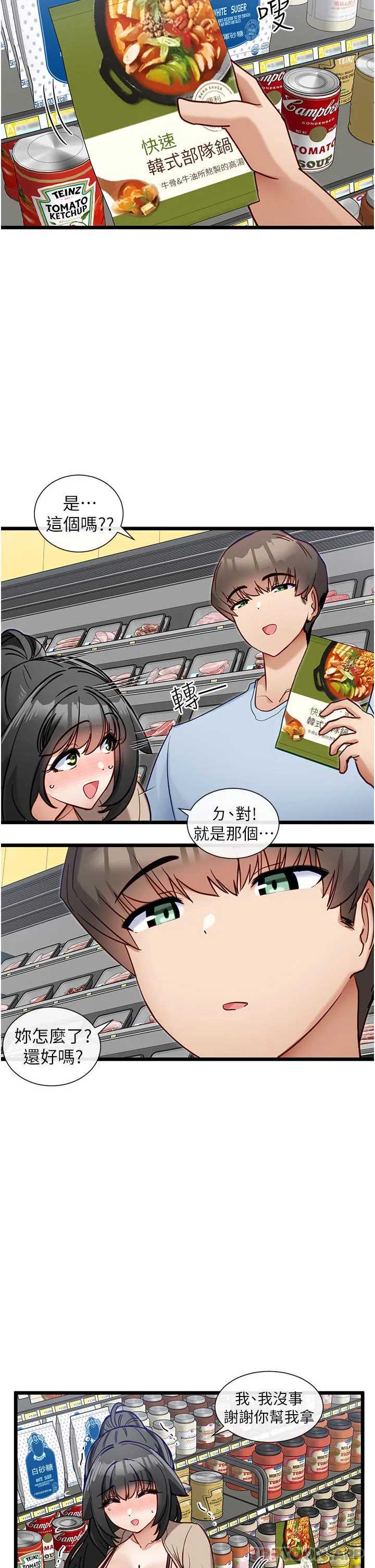 脱单神器