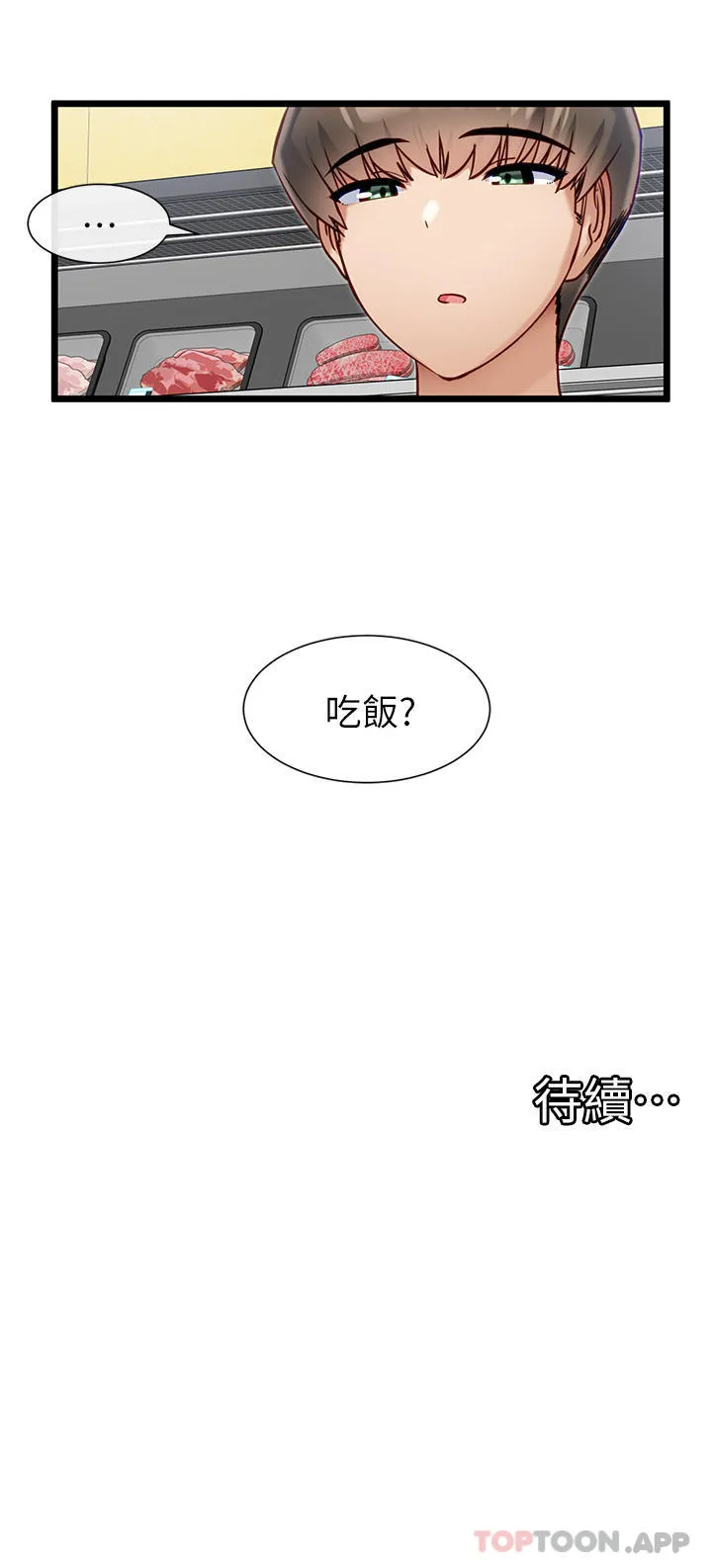 脱单神器
