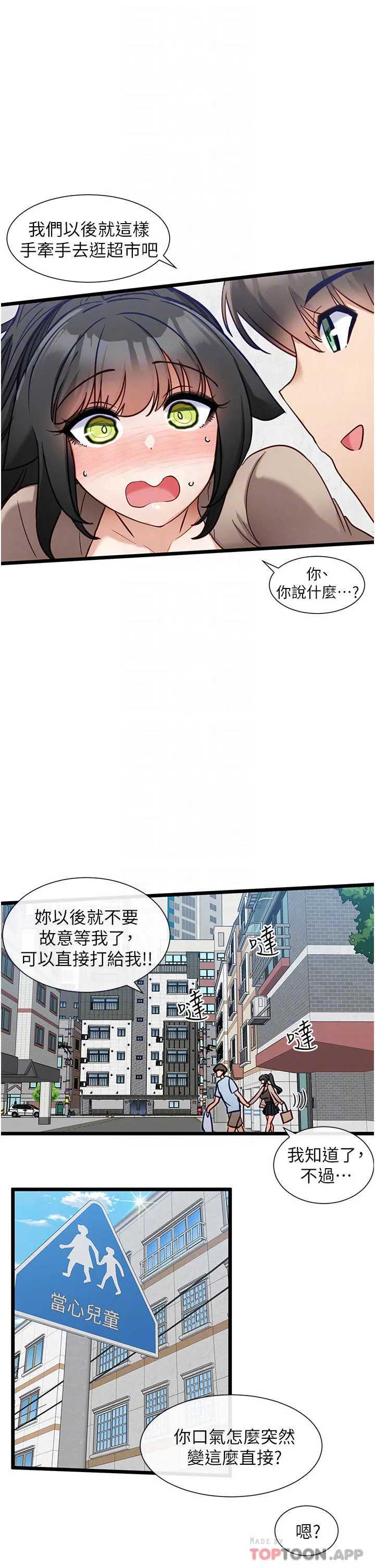 脱单神器