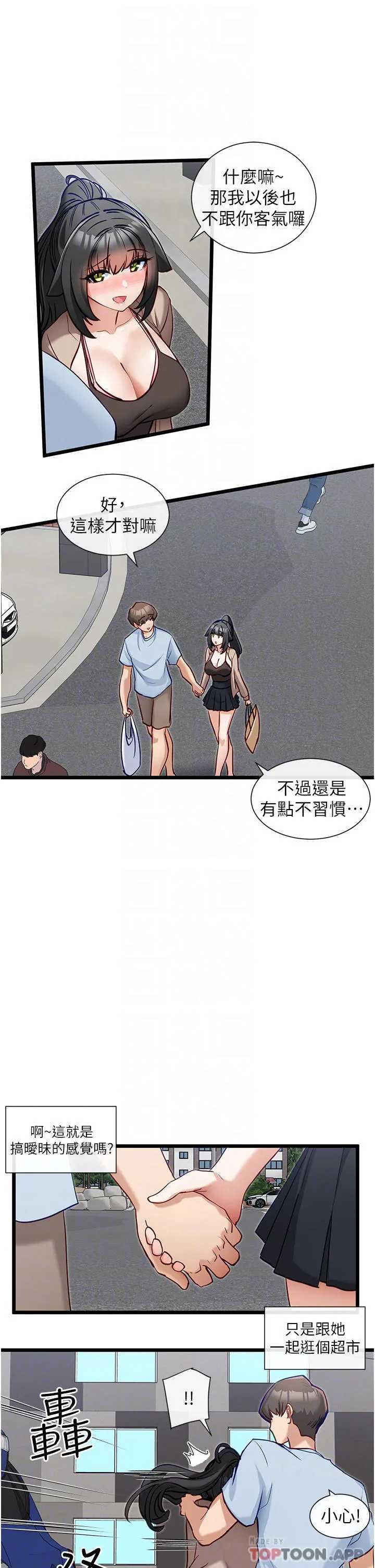 脱单神器