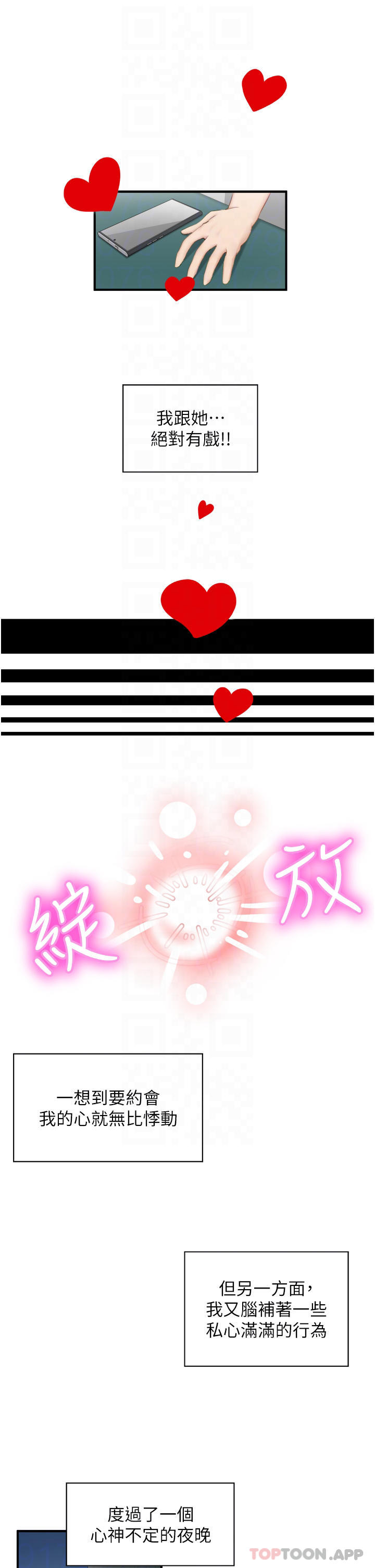 脱单神器