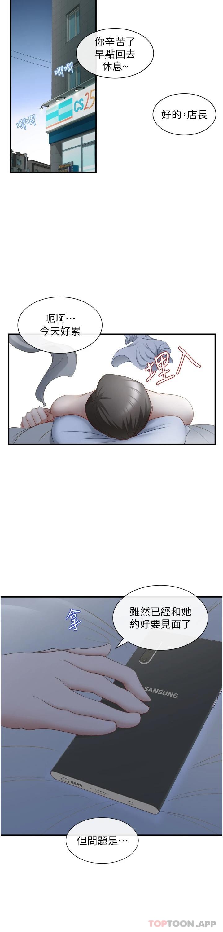 脱单神器