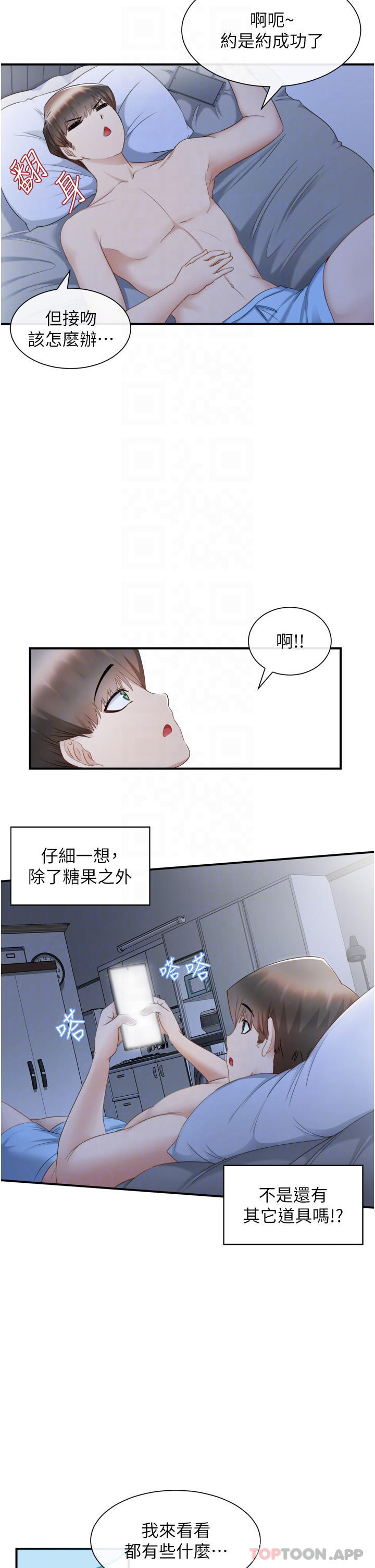 脱单神器