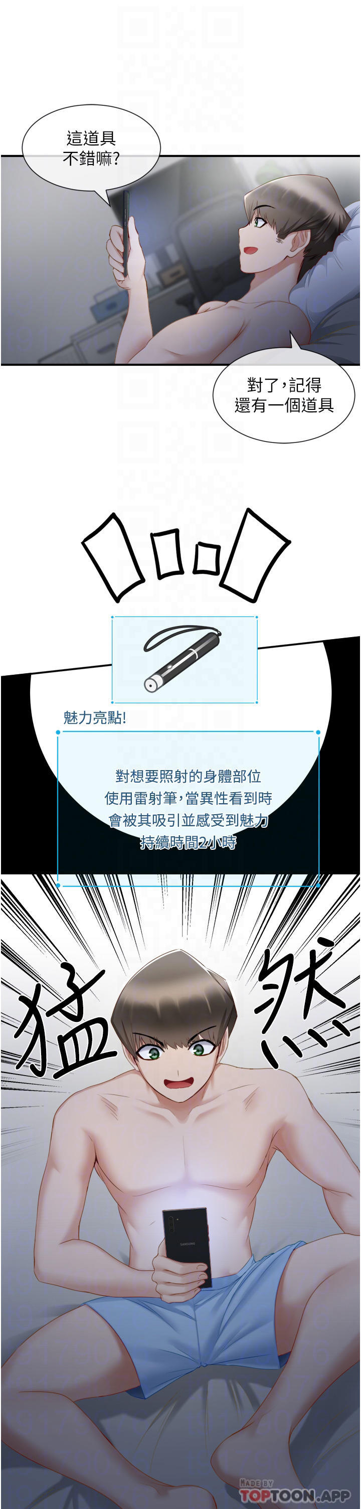 脱单神器