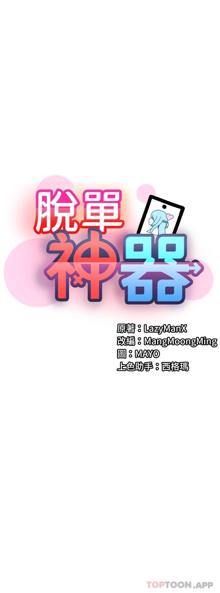 脱单神器