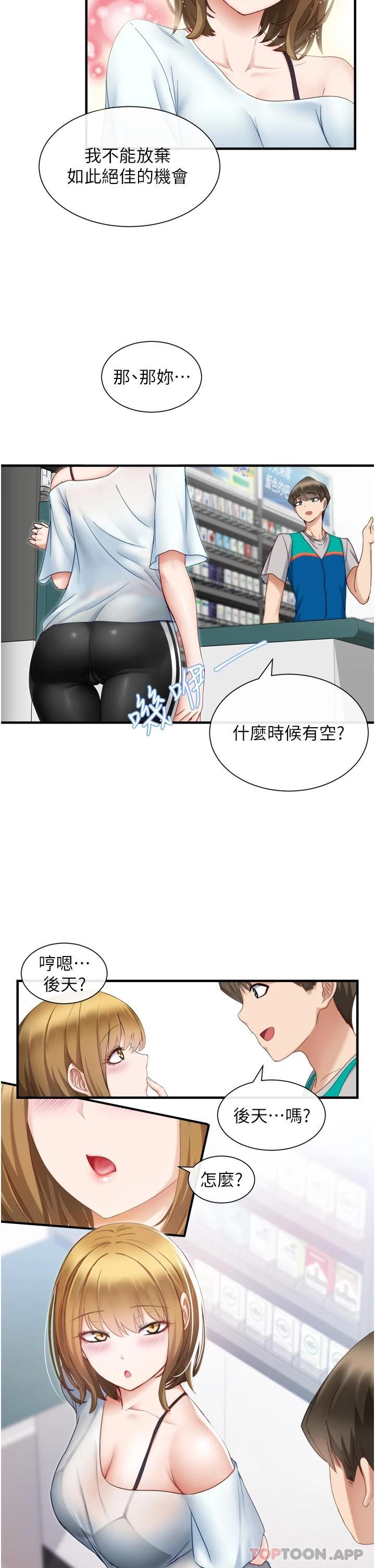 脱单神器