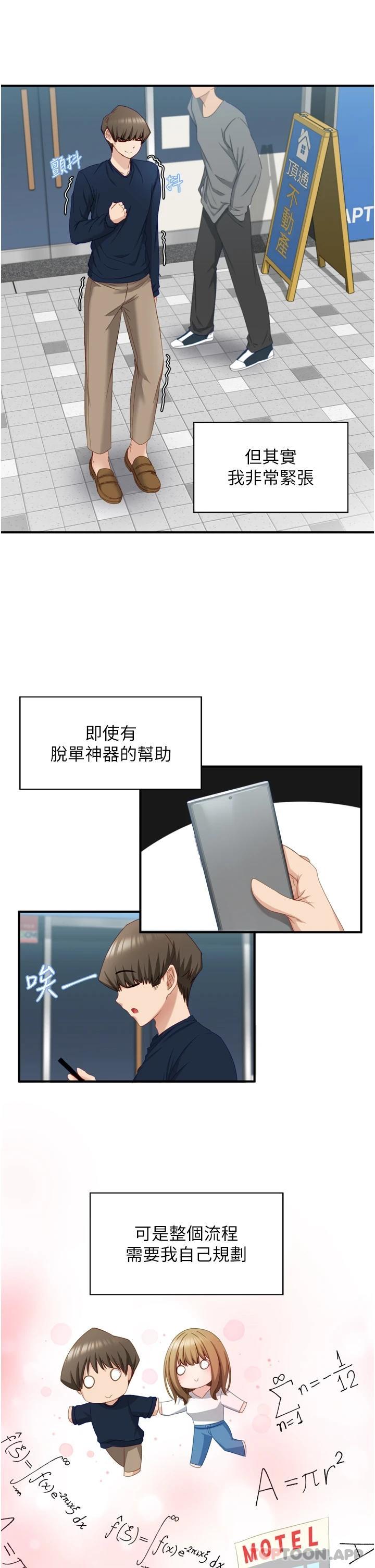脱单神器